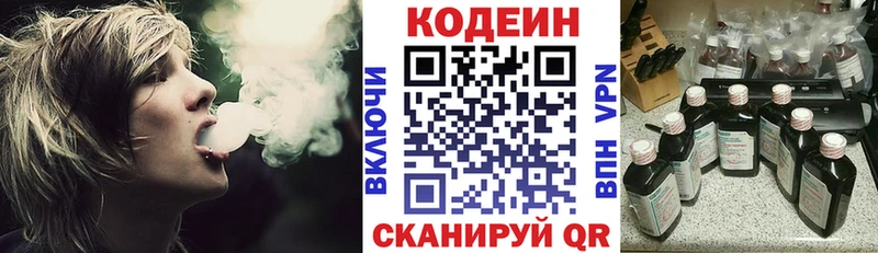 Кодеиновый сироп Lean напиток Lean (лин)  Купить закладки  Далматово 