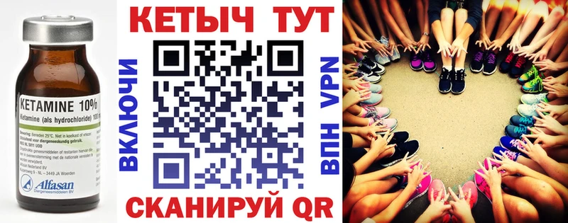 Купить где  Далматово  Кетамин VHQ 