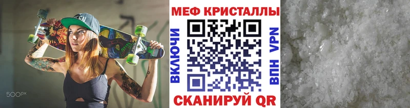 Купить  Далматово  Меф mephedrone 