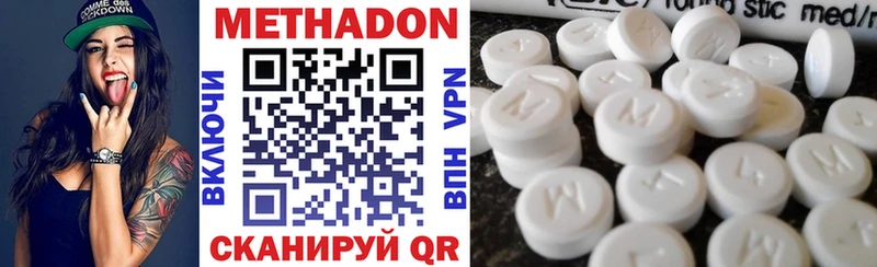 МЕТАДОН methadone  Купить закладки  Далматово 